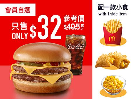 $32雙層芝士孖堡及飲品配一款小食