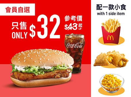 $32板燒雞腿飽及飲品配一款小食 (可配薯條、粒粒粟米杯或蘋果批)