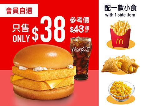 $38雙層魚柳飽及飲品配一款小食 (可配薯條、粒粒粟米杯或蘋果批)