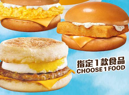 $26 醒晨超值選配熱Latte即磨鮮奶咖啡