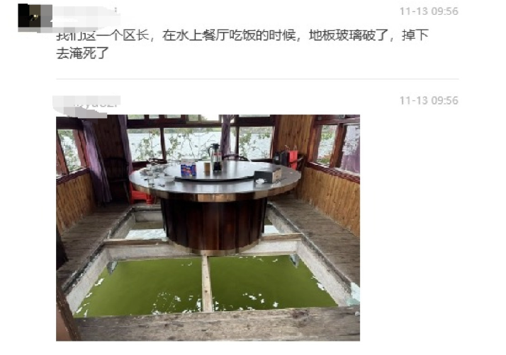 福建泉州洛江區區長蘇漢庭在當地惠安縣聚龍小鎮一間水上餐廳晚膳時,疑因玻璃地板破裂導致跌落水溺斃
