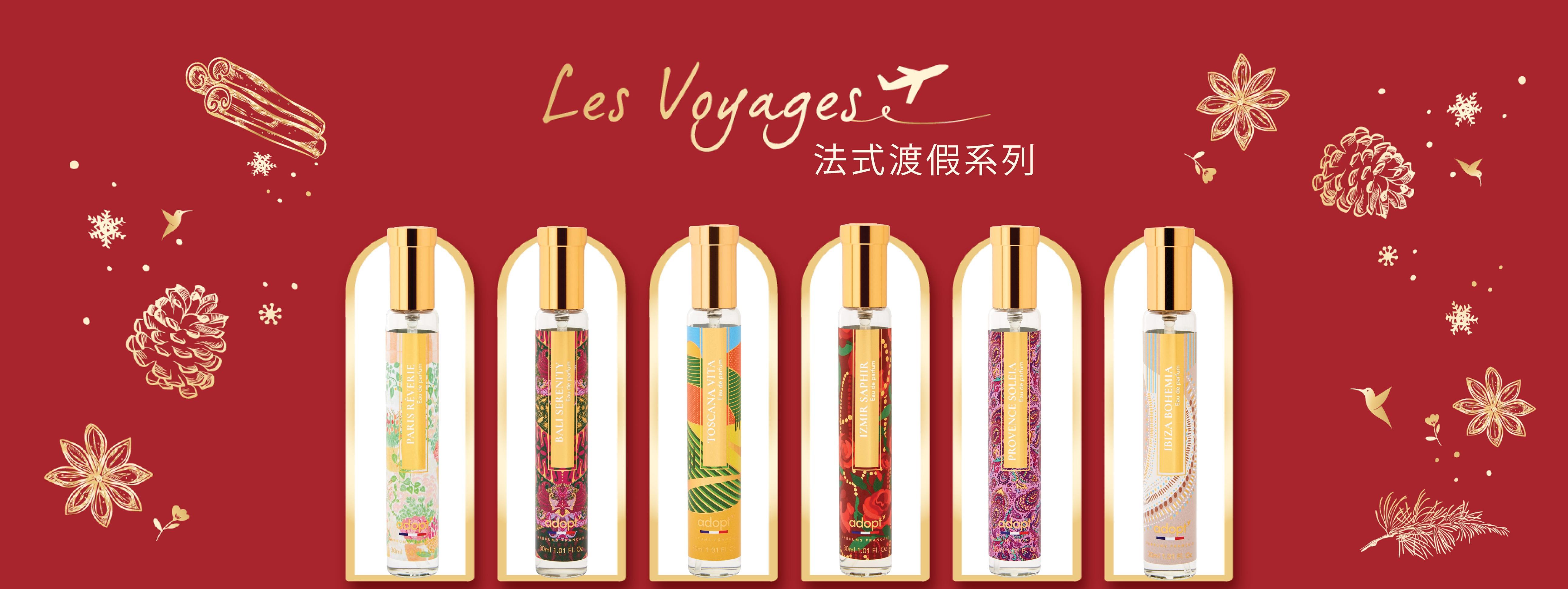 聖誕禮物2023|Adopt’ Les Voyages法式渡假系列香水 各$130/30ml