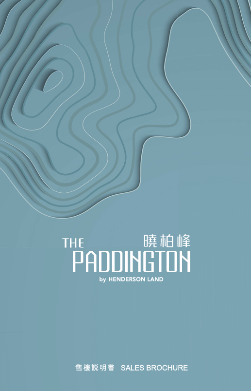 長沙灣曉柏峰上樓書 提供492伙 面積162至616呎|新盤樓書