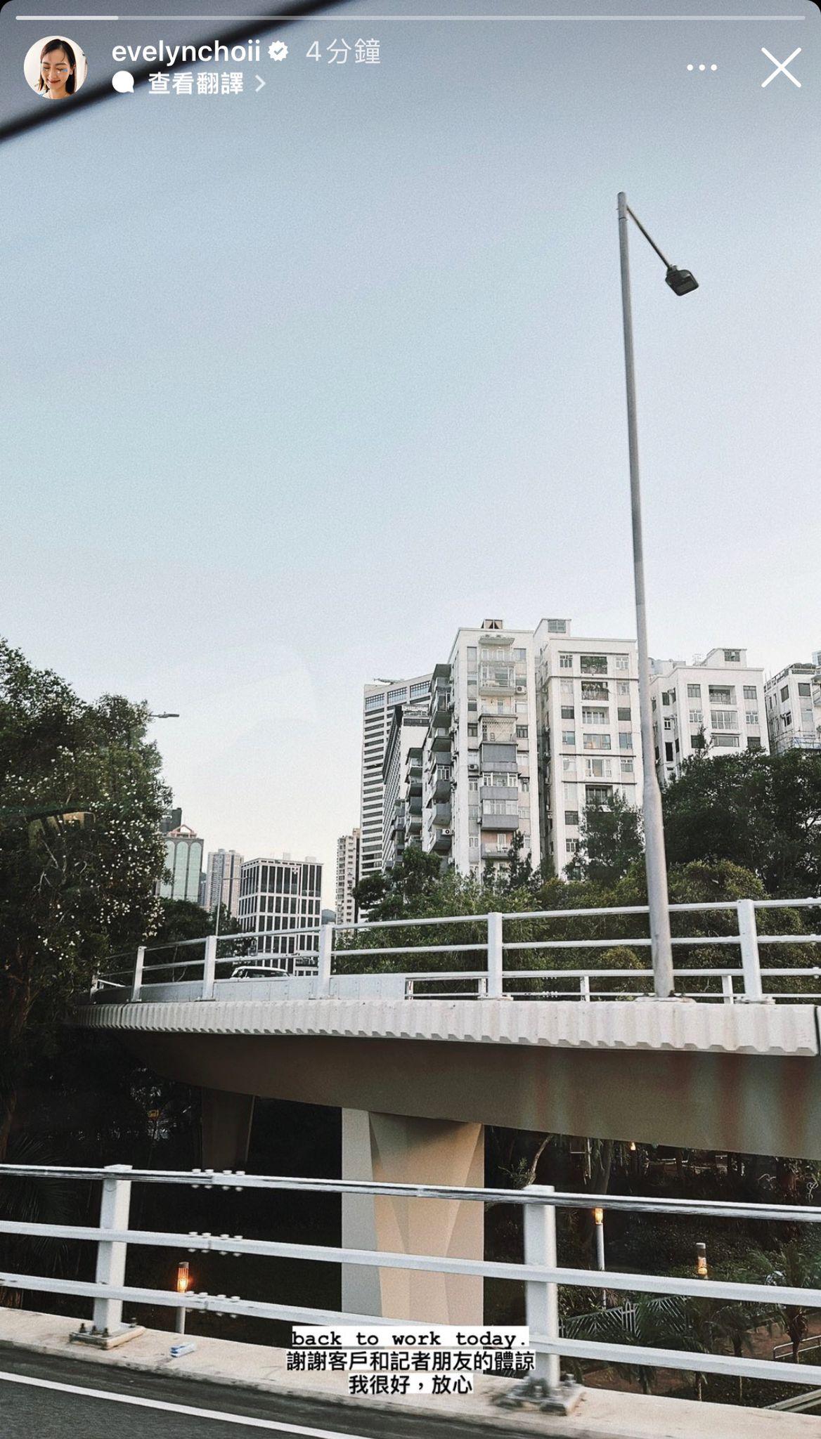 Evelyn透過IG限時動態寫:謝謝客戶和記者朋友的體諒,我很好,放心。
