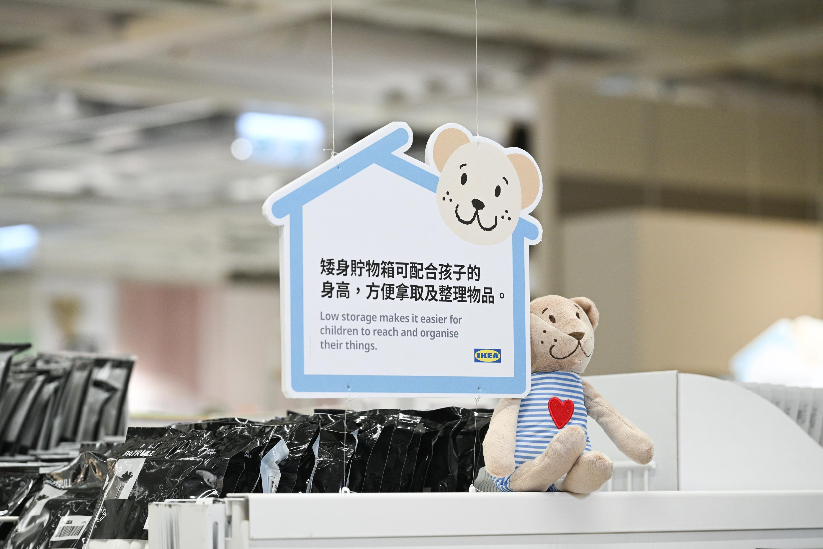 IKEA坑口|加入與兒童同住元素