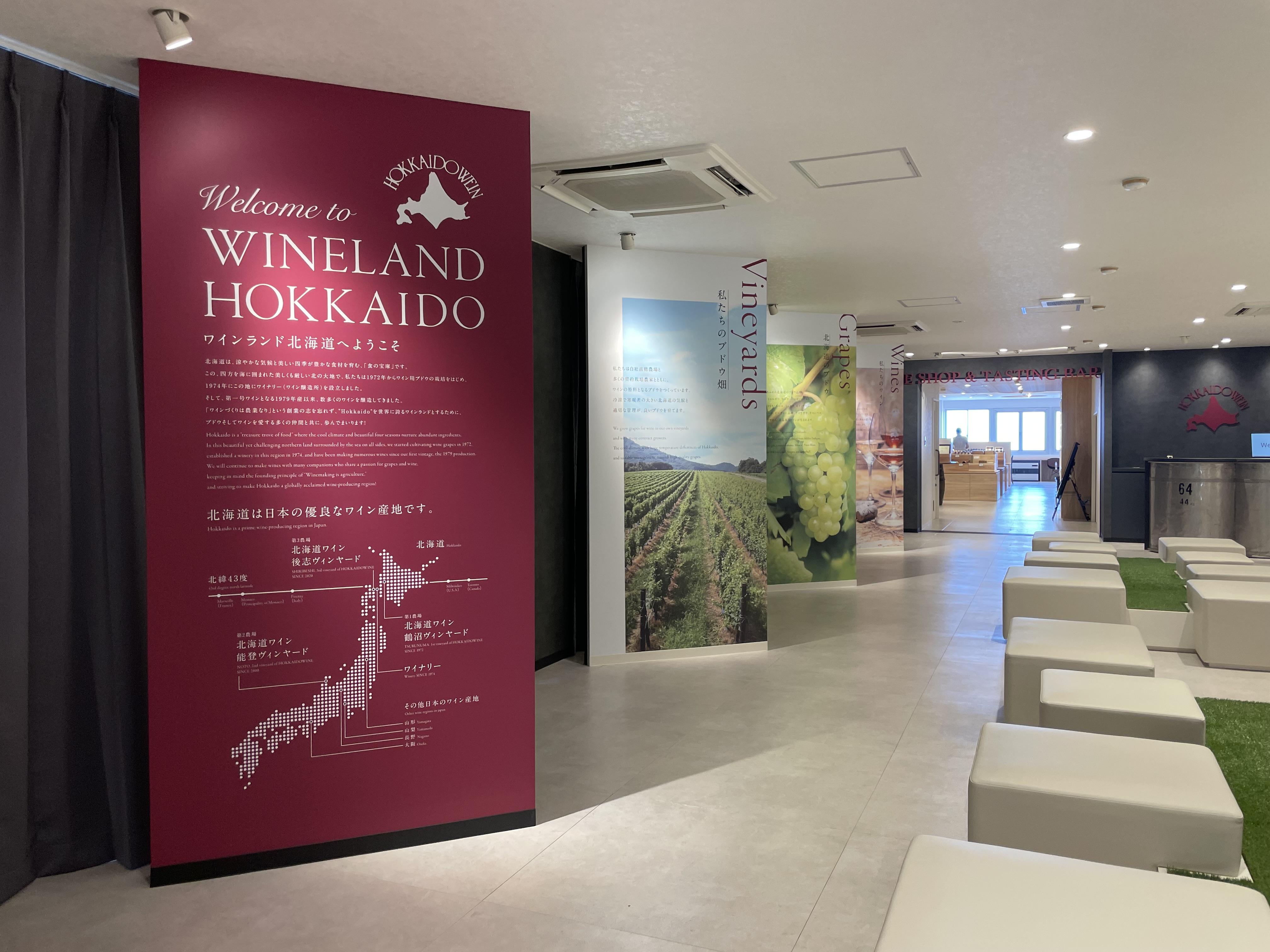 小樽Wine Gallery於今年10月16日重新開業。