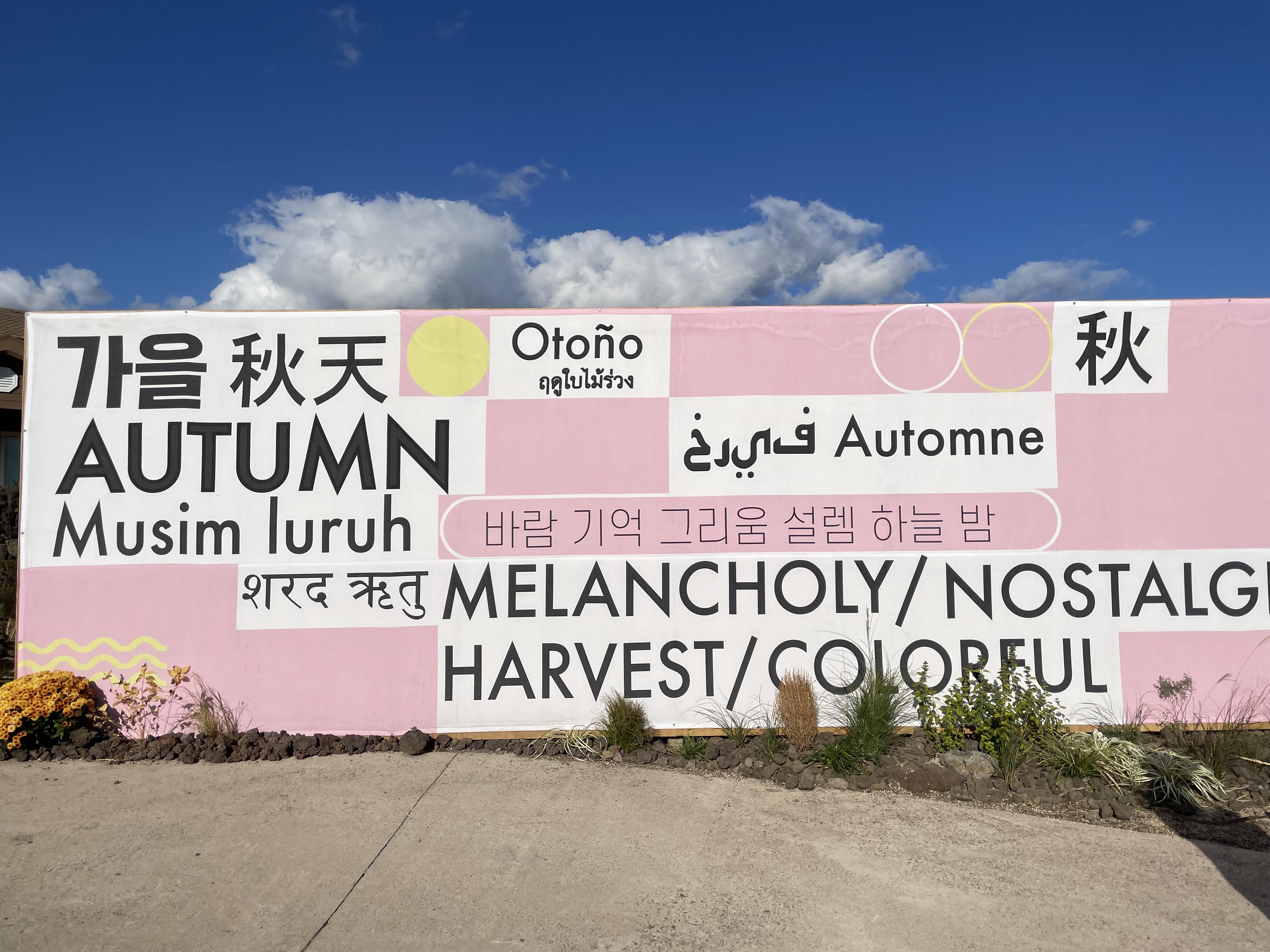 山茶花之丘佔地172,000平方公尺。