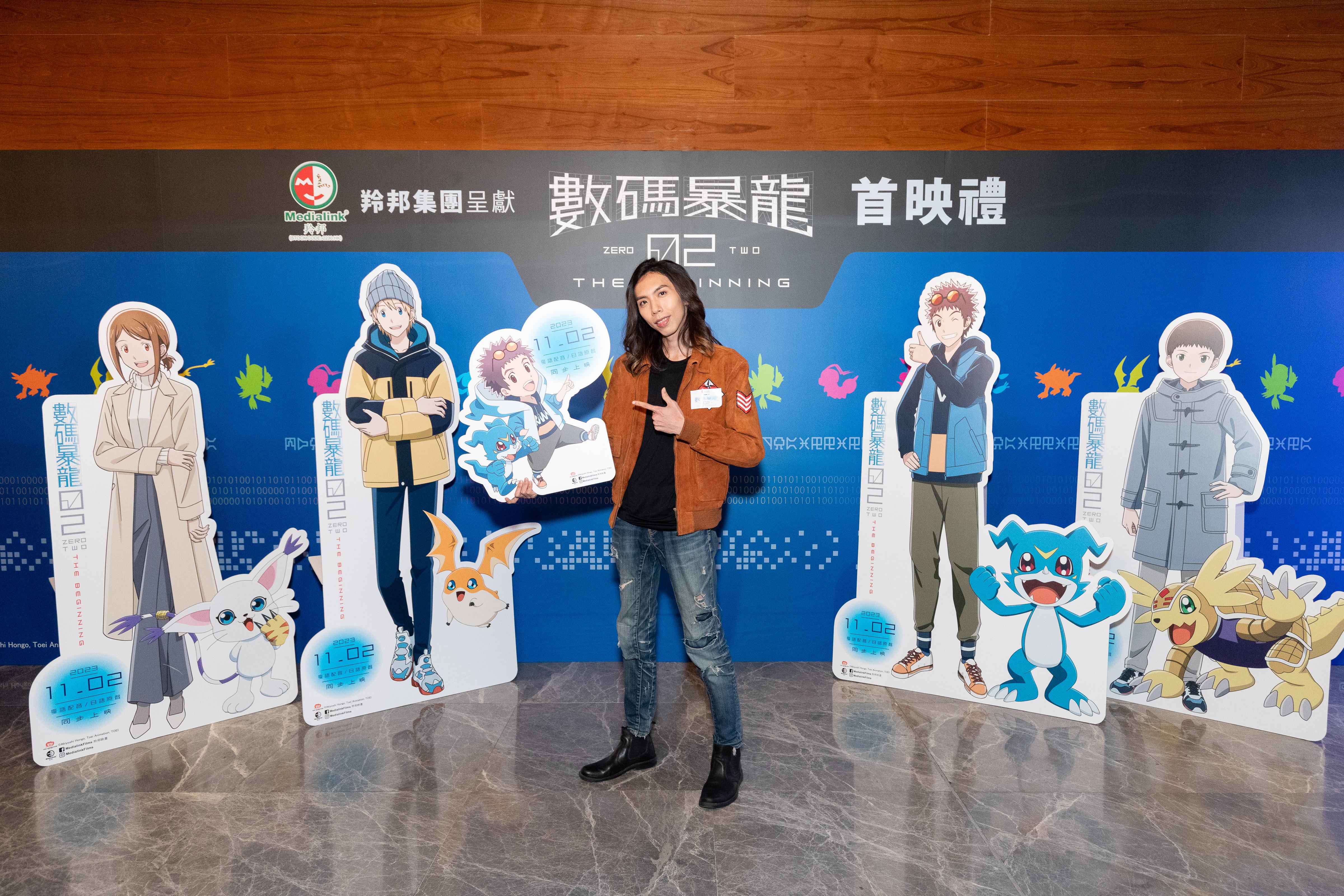 達哥出席《數碼暴龍02 THE BEGINNING》香港首映禮。