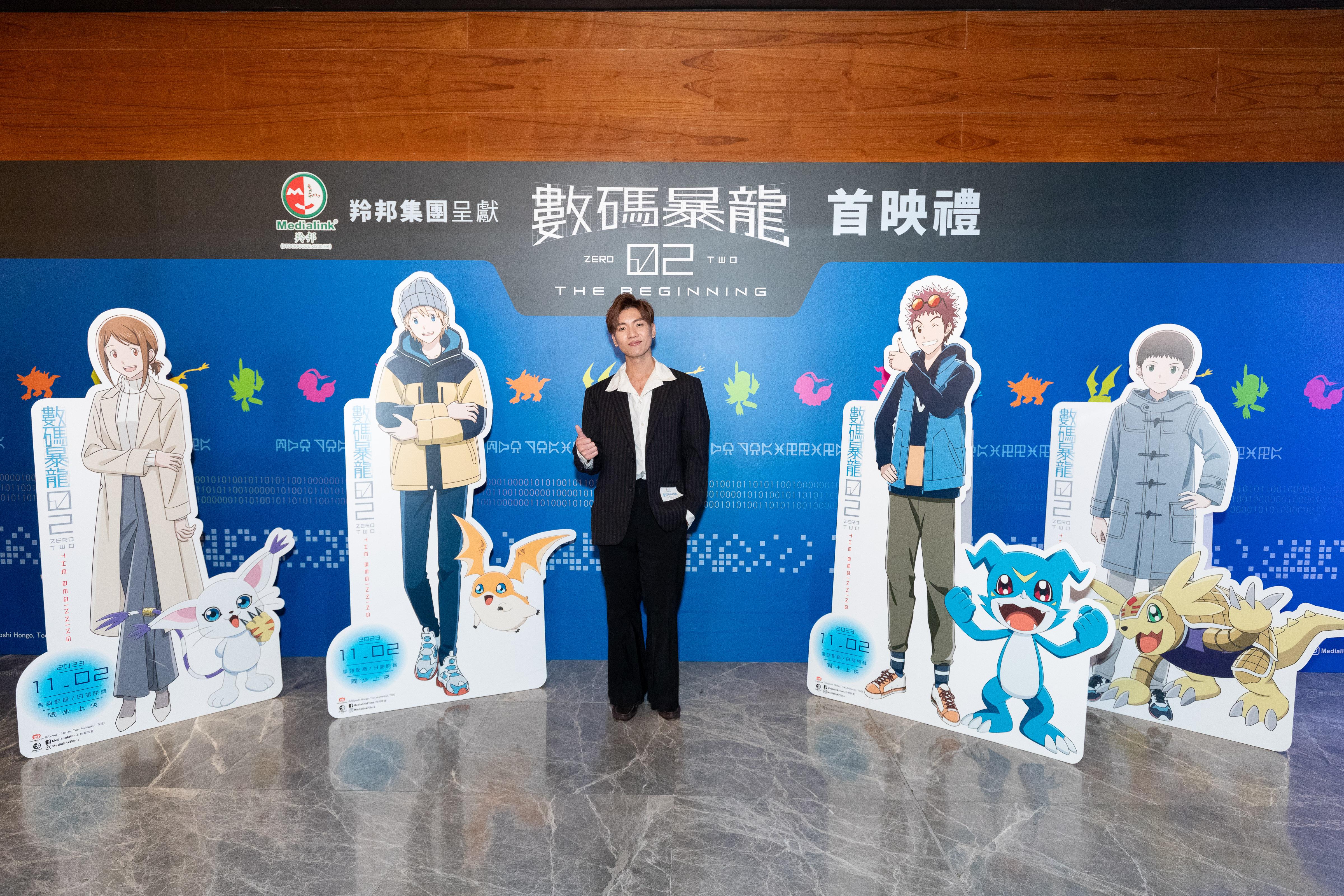 力臻出席《數碼暴龍02 THE BEGINNING》香港首映禮。