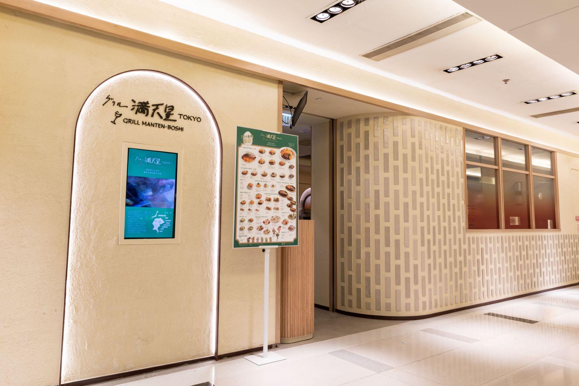 日本殿堂級蛋包飯專門店グリル滿天星為慶祝登陸香港三週年