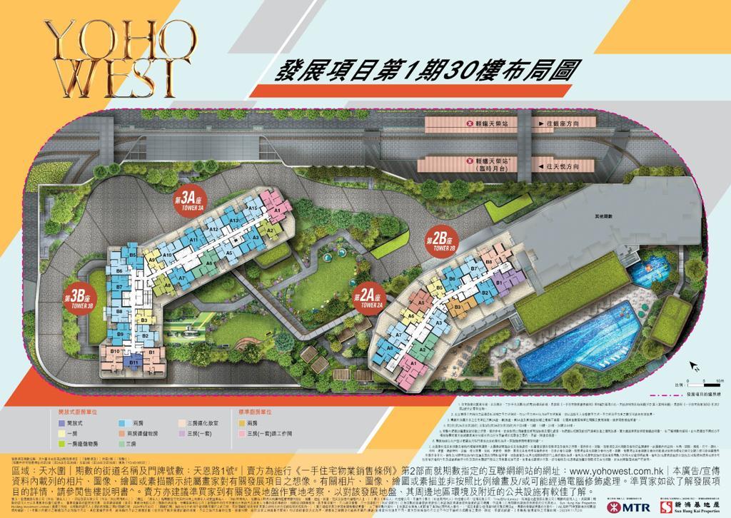 天水圍天榮站新盤YOHO WEST第1期項目住宅物業分布圖。