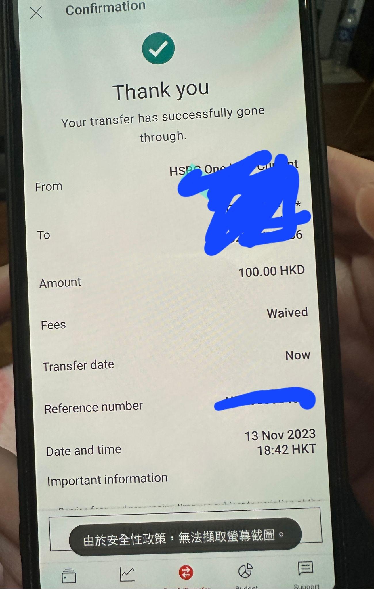 有滙豐HSBC App的Android用戶指,過數後無法截圖。(網上圖片)