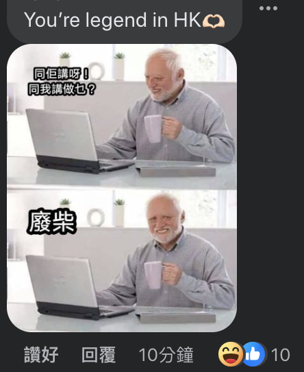 (圖片來源:FB@Hide the Pain Harold)