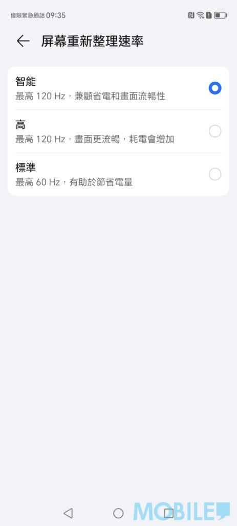 HONOR X9b用戶可於系統內自行設屏幕更新率