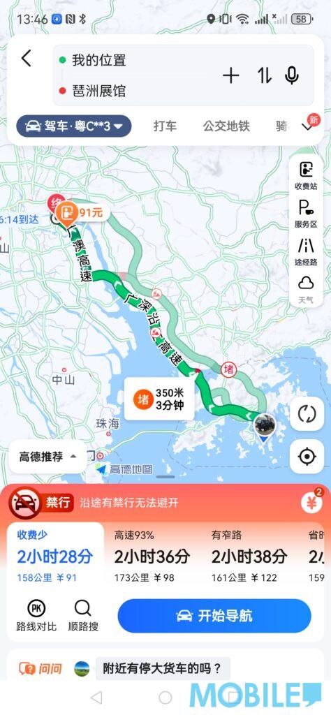 首先在高德地圖直接輸入目的地,大家會發現建議路線會由深圳灣口岸進入廣東省。