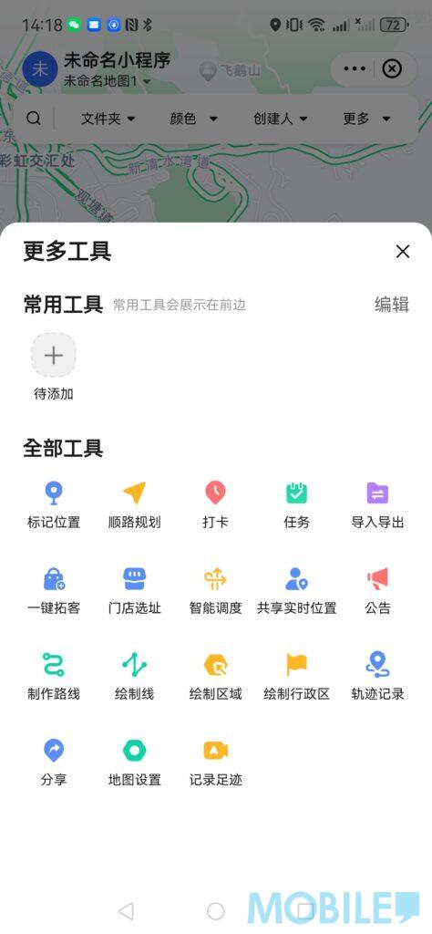 高德地圖還有制作路線、軌跡紀錄、標記位置等功能。
