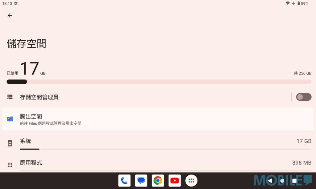 平板電腦|Teclast T60 系統只佔17GB 用戶仍有約239GB 供用家使用