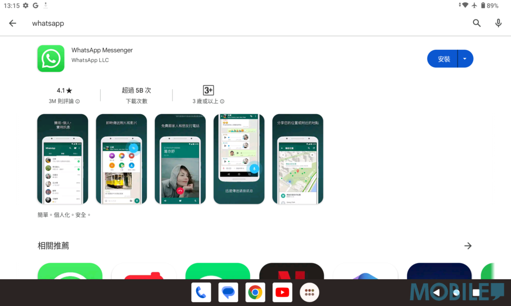 平板電腦|Teclast T60 更可以直接安裝 WhatsApp 於平板上使用。