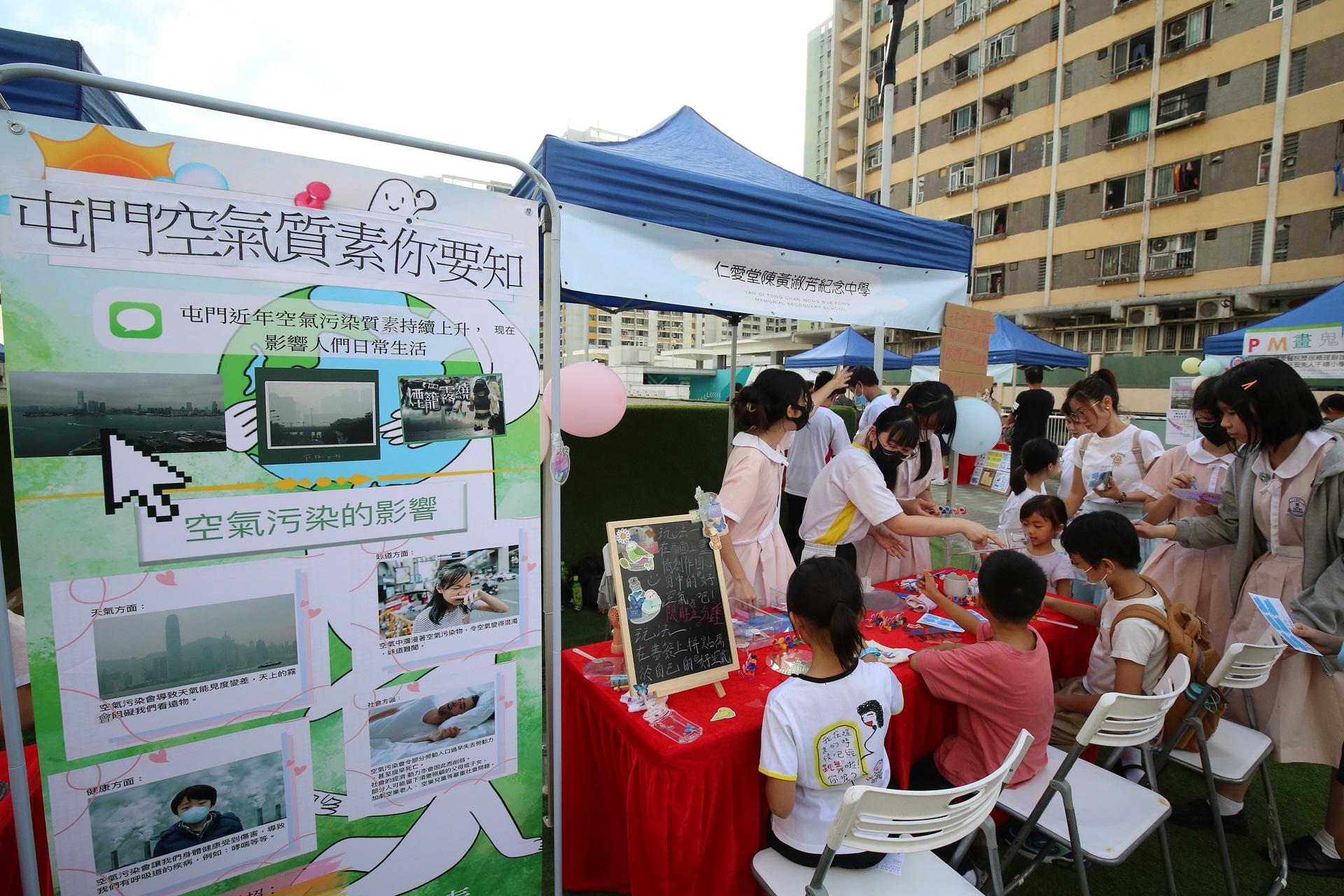 多間屯門區小學設置綠色攤位,以遊戲啟發市民對清新空氣的知識。