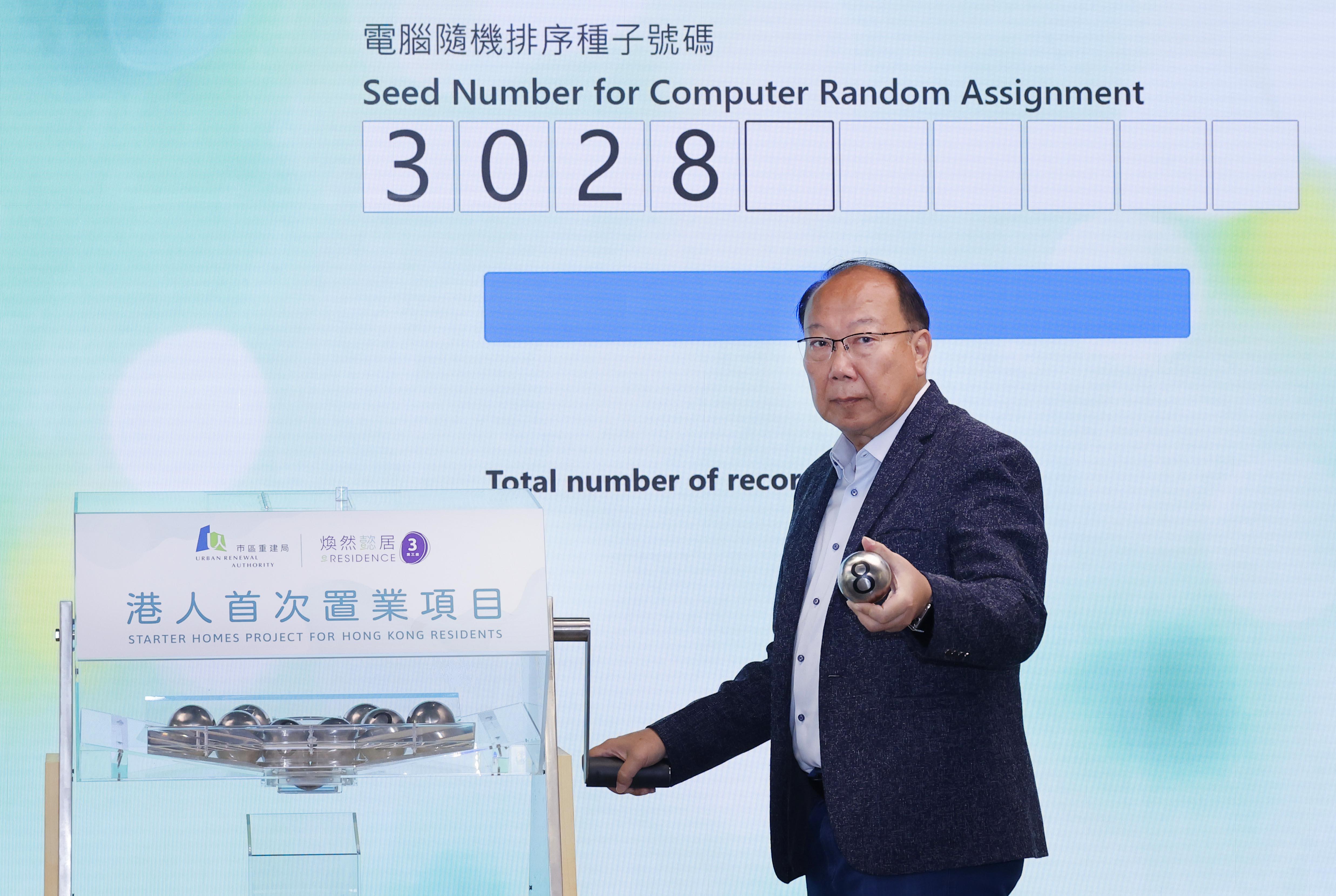 龍城區議會主席何顯明為電腦隨機排序程式攪出共十個號碼。