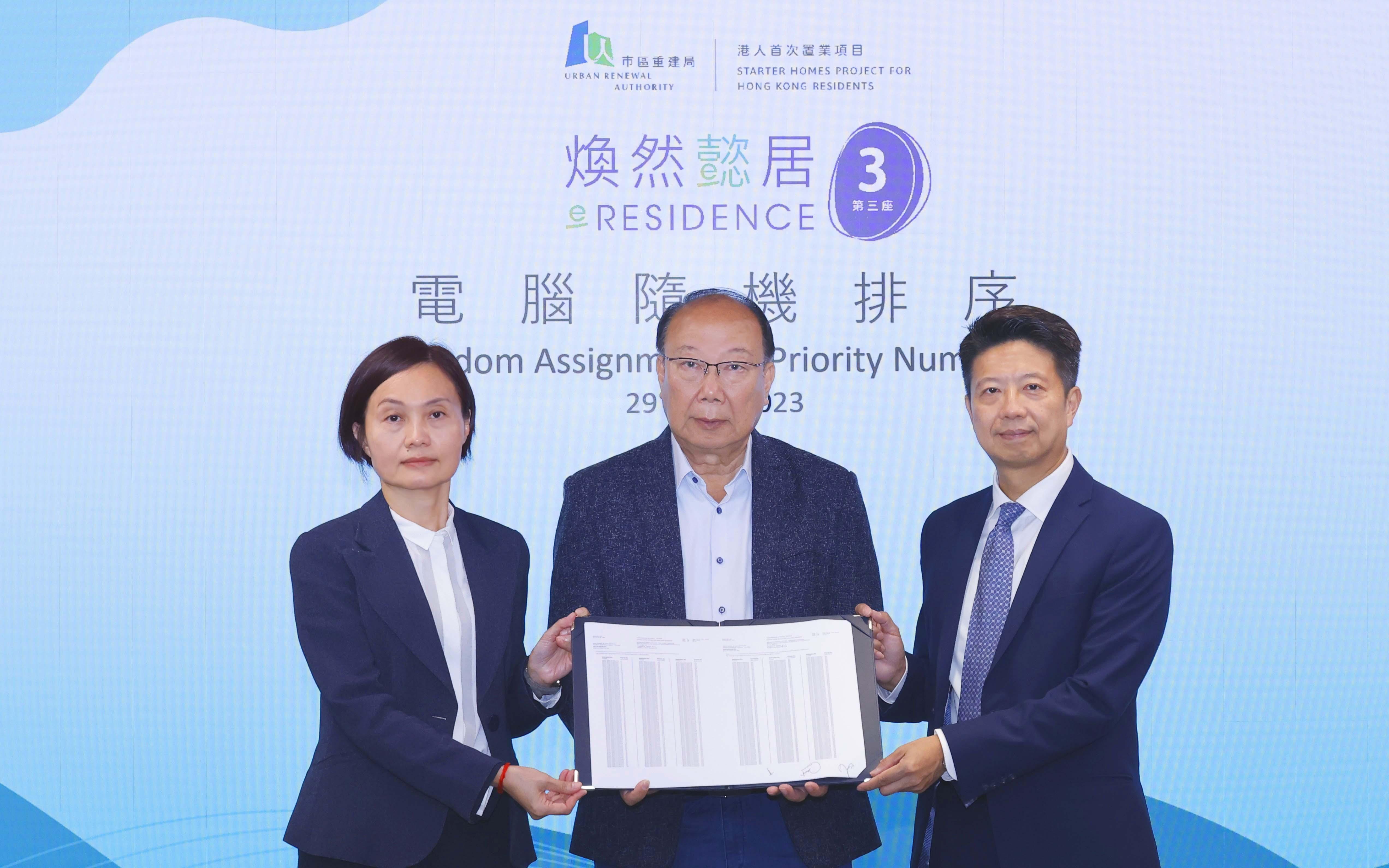 電腦隨機排序結果由九龍城區議會主席何顯明先生(中)、市建局總監(物業及土地)顧慧儀女士(左)及呂榮光麥錦棠陳杰宏會計師事務所有限公司的執業會計師馮冠昌先生(右)簽署確認。