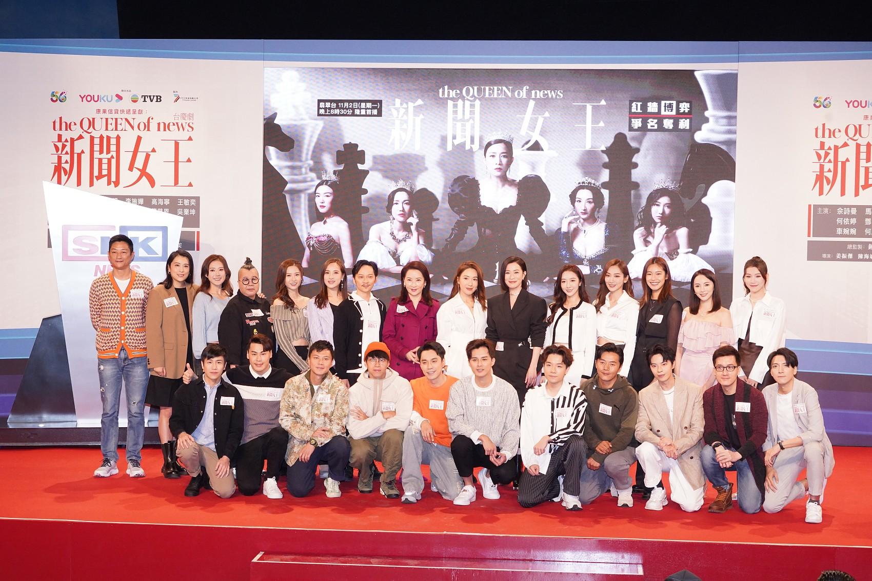 佘詩曼以女一姿態率拍檔出席《新聞女王》記者會。