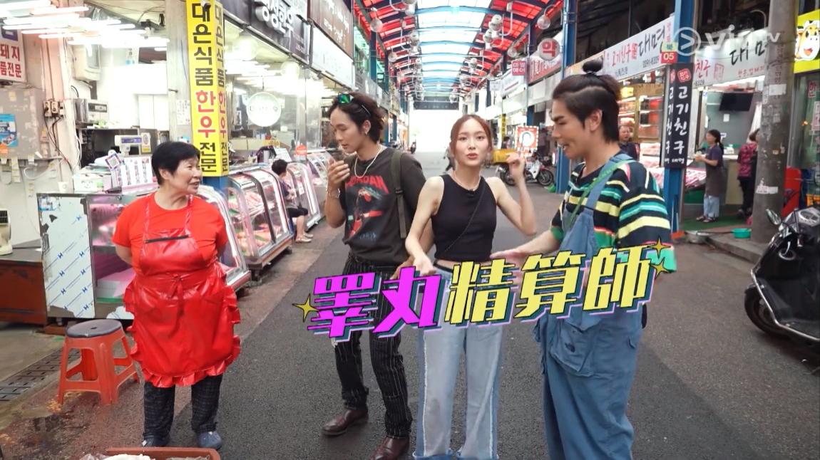 王智德(Alton)、羅允芝(Giann)及王雍泰(Nicky)買牛睪丸勁尷尬。