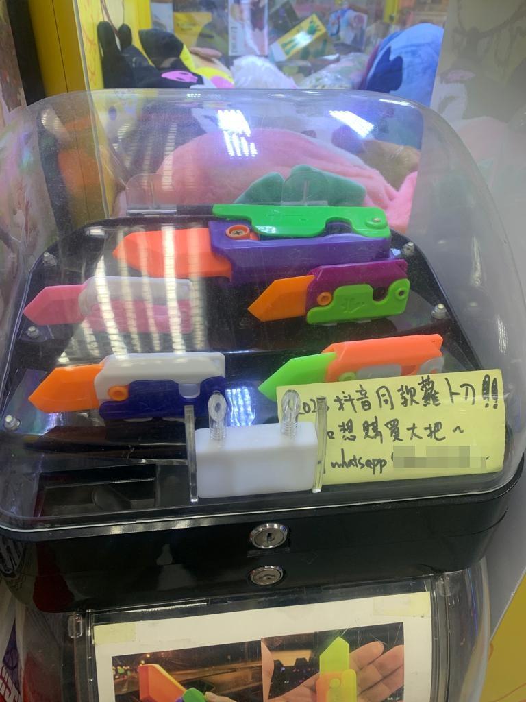 《am730》記者早前發現灣仔有商場的夾公仔機店鋪旁展示多把「蘿蔔刀」,宣傳紙條稱是「2023抖音同款蘿蔔刀」,若有意購買可以經WhatsApp聯絡賣家。