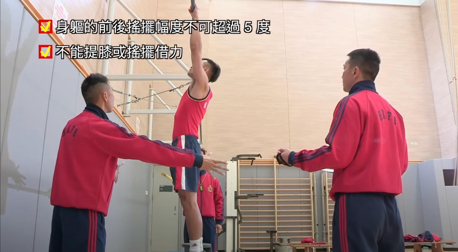 消防員體能測驗 2. 引體上升(消防處截圖)