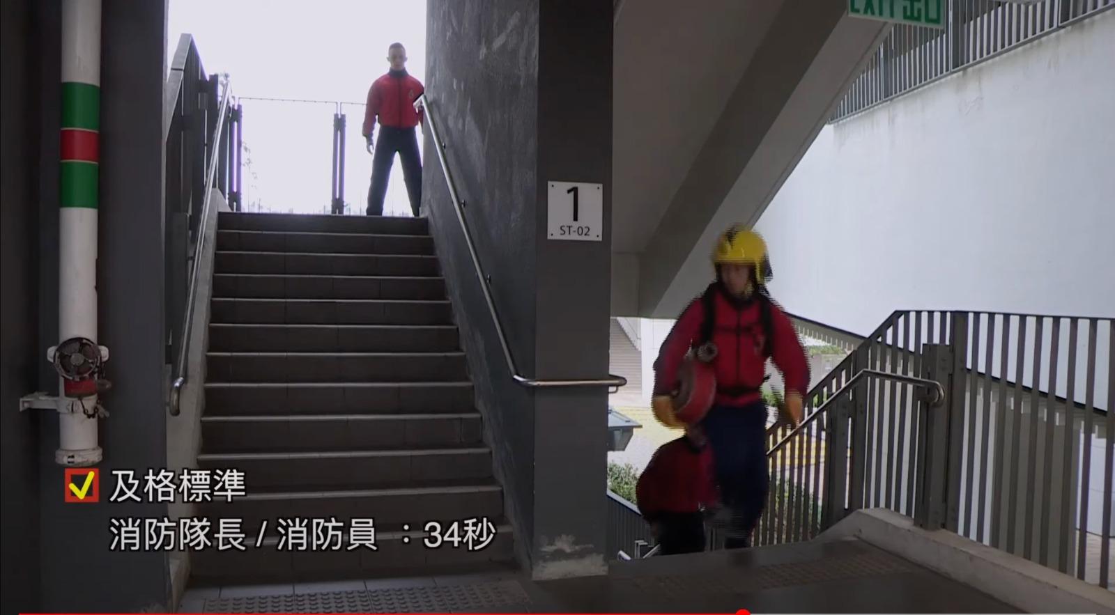 消防模擬實際工作測驗1 跑樓梯(消防處截圖)