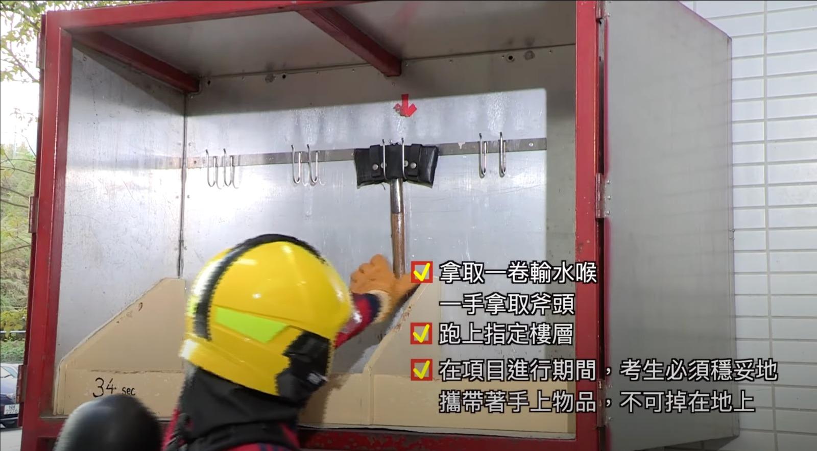 消防模擬實際工作測驗1 跑樓梯(消防處截圖)