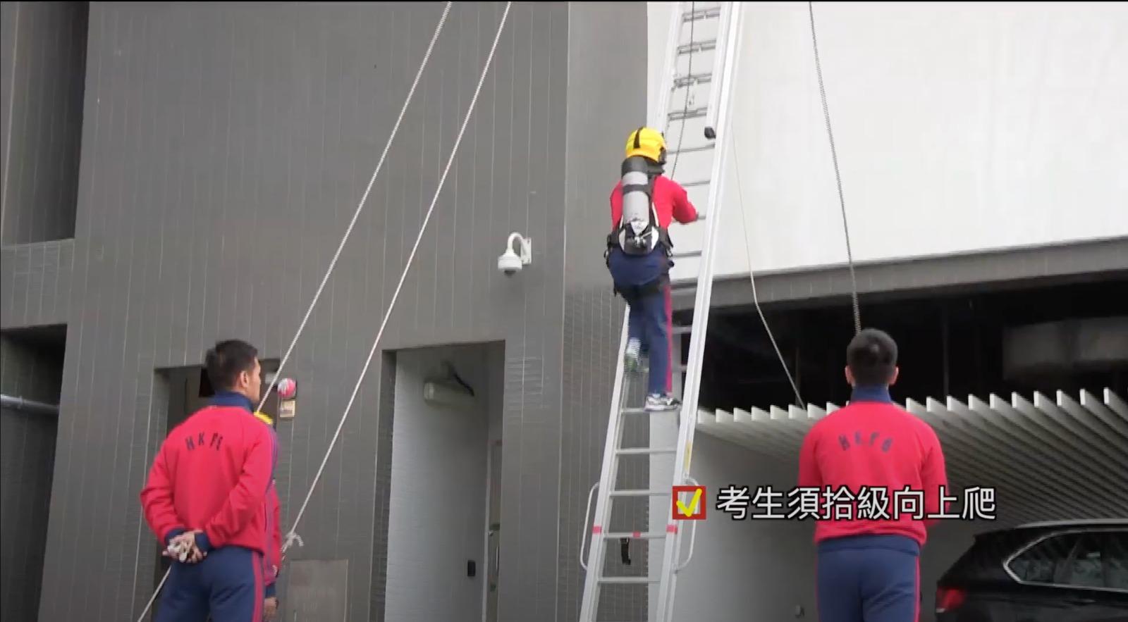 消防模擬實際工作測驗 2.爬梯(消防處截圖)
