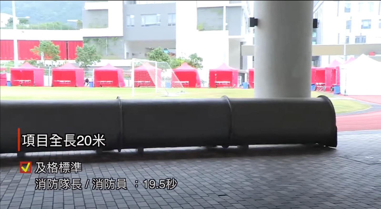 消防模擬實際工作測驗 3.穿越隧道(消防處截圖)