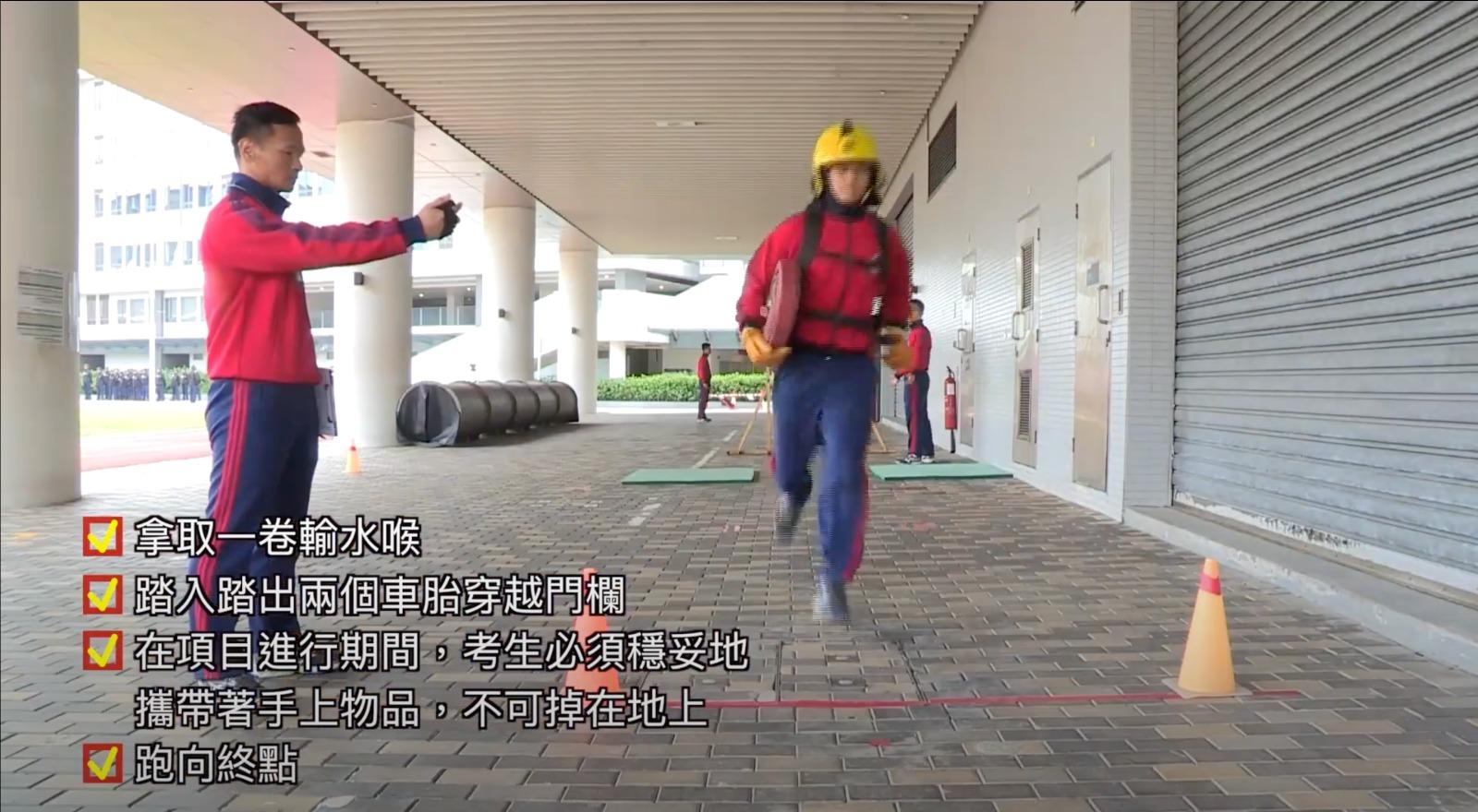 消防模擬實際工作測驗 4.障礙賽(消防處截圖)