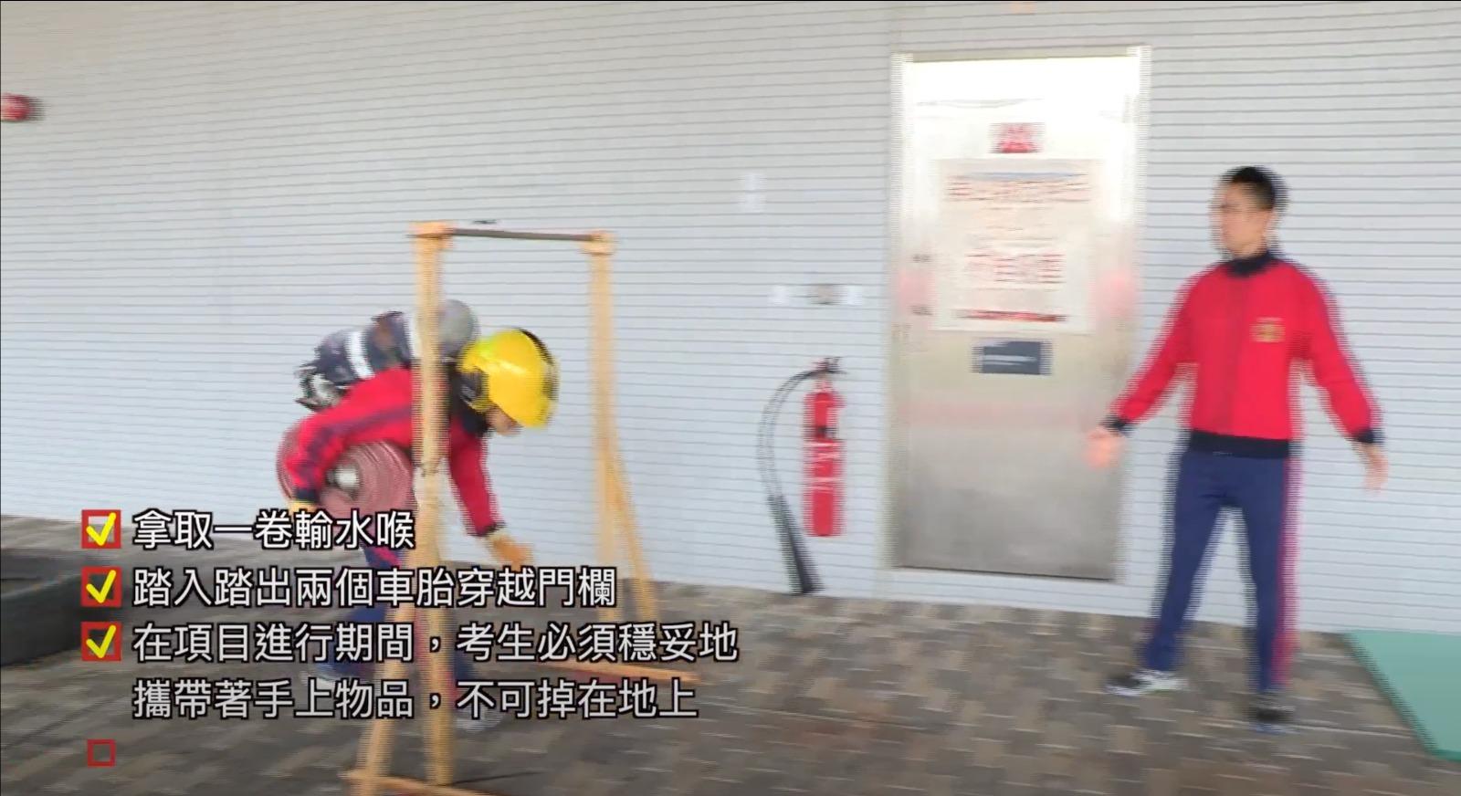 消防模擬實際工作測驗 4.障礙賽(消防處截圖)