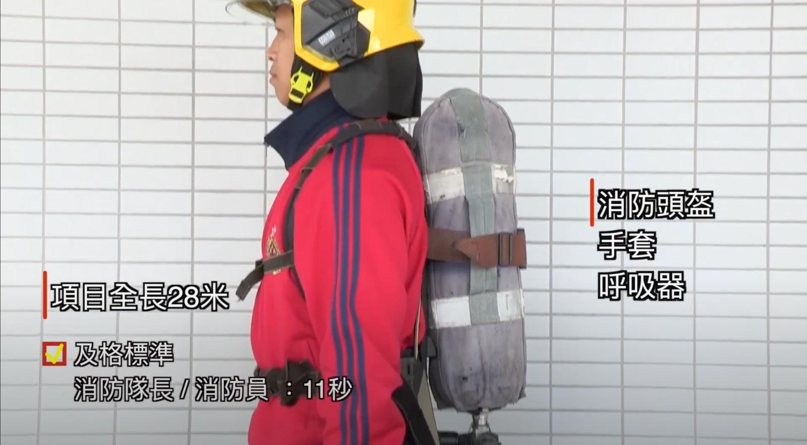 消防模擬實際工作測驗 4.障礙賽(消防處截圖)