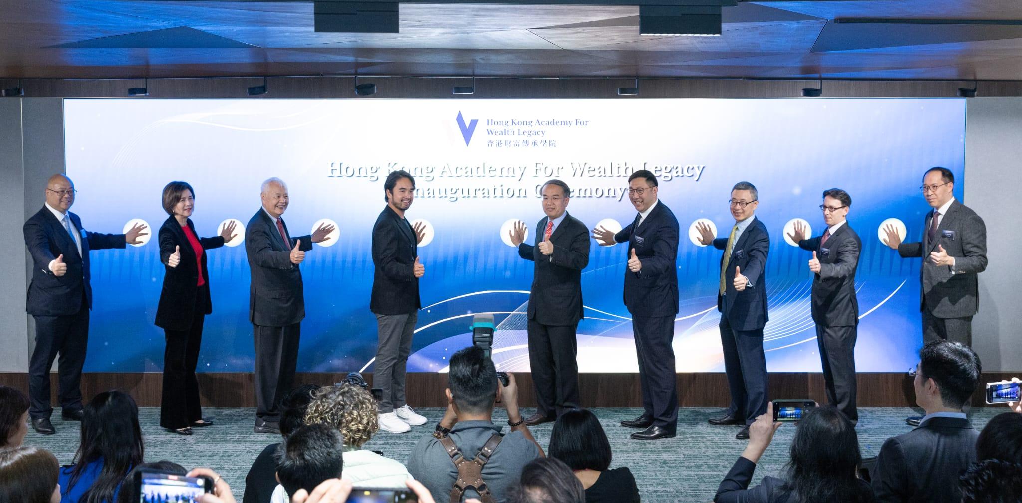 家族辦公室|香港財富傳承學院正式成立。(蘇文傑攝)