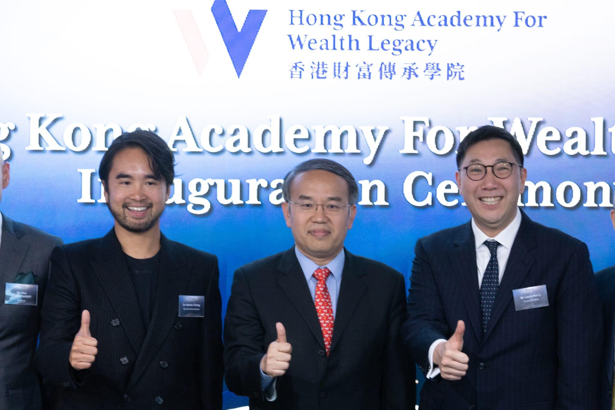 家族辦公室|香港財富傳承學院正式成立。(蘇文傑攝)