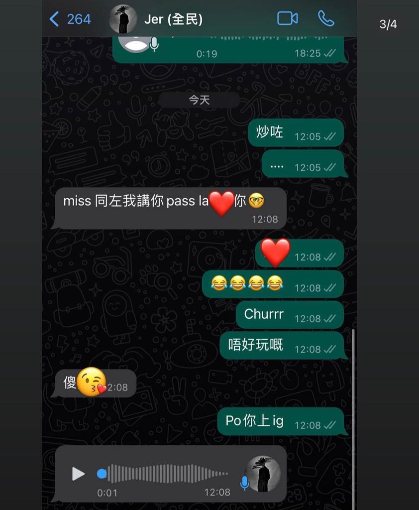 Edan公開與Jer的對話截圖,引來fans猜測「傻」字之後,被emoji遮著的是甚麼字。