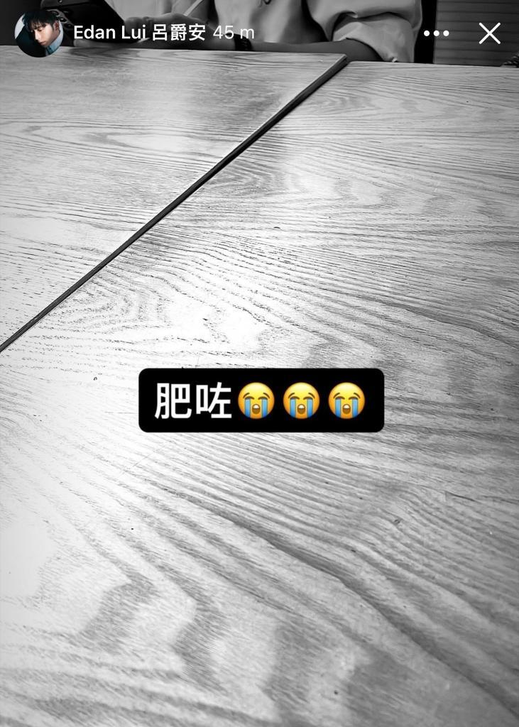 Edan起初在IG Story自稱「肥咗」,引導大家猜測猜他考車肥佬。