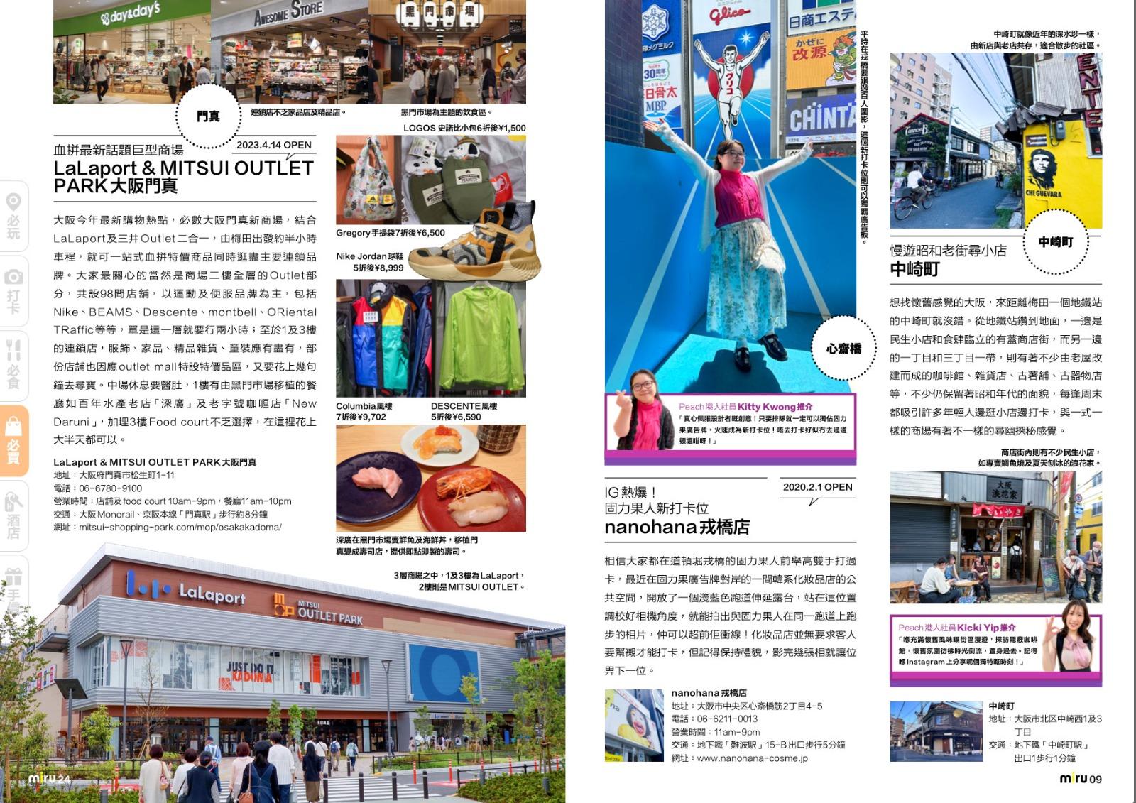 《miru03 大阪+京都見eBook》