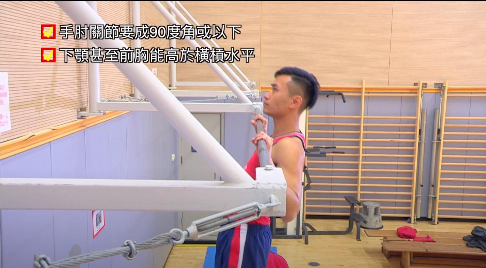 救護主任體能測驗2. 引體上升(消防處截圖)