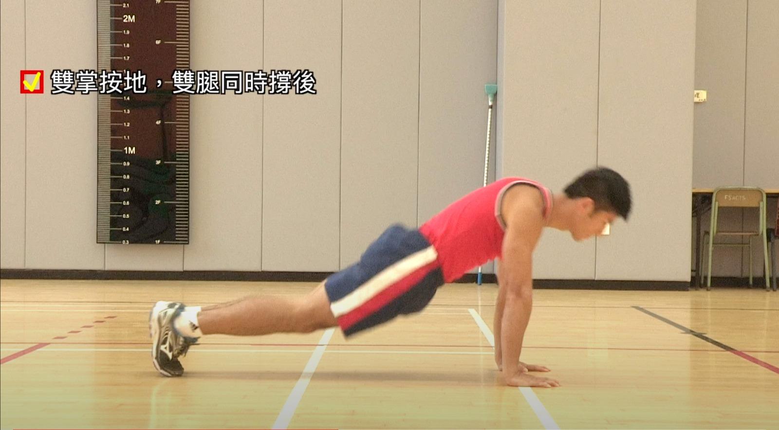 救護主任體能測驗 8. 俯後撑