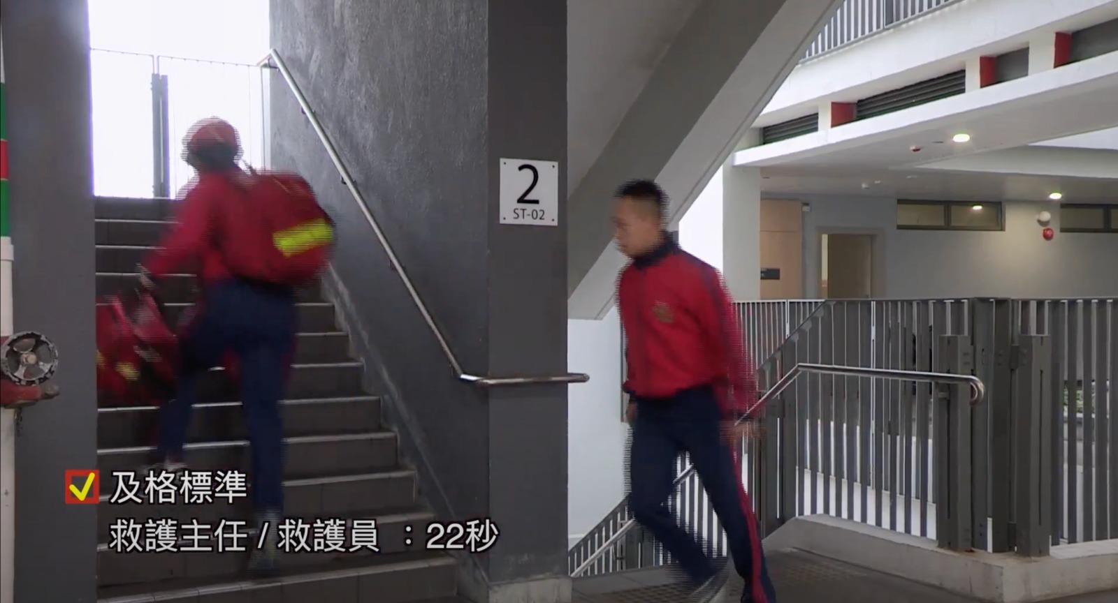 救護模擬實際工作測驗 4. 跑樓梯