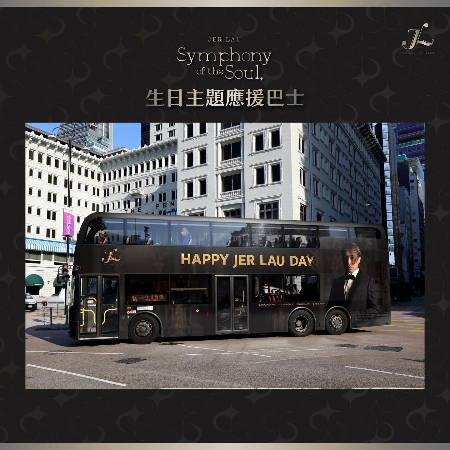 Jer柳應廷生日應援巴士1A,行走秀茂坪至尖沙咀。