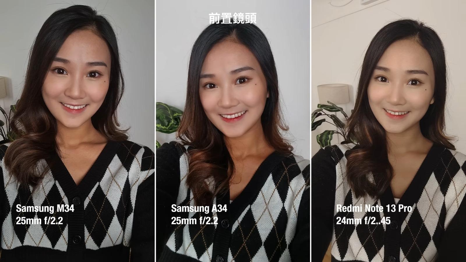 Samsung M34 Vs A34 Vs 紅米Note 13 Pro 前置鏡頭攝影功能比較