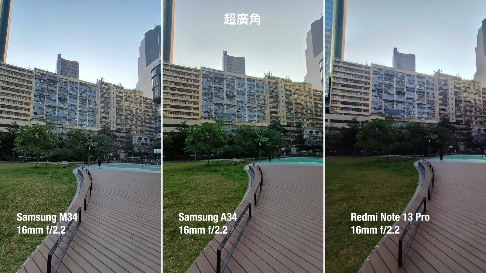 Samsung M34 Vs A34 Vs 紅米Note 13 Pro 攝影功能比較,Note 13 Pro廣角鏡相對普通