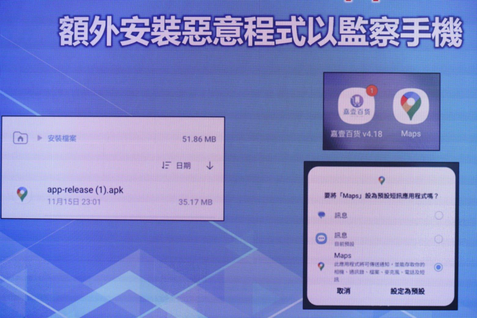 狗肉騙案|警方:軟件早於9月已出現,涉及136萬港元。(鍾式明攝)