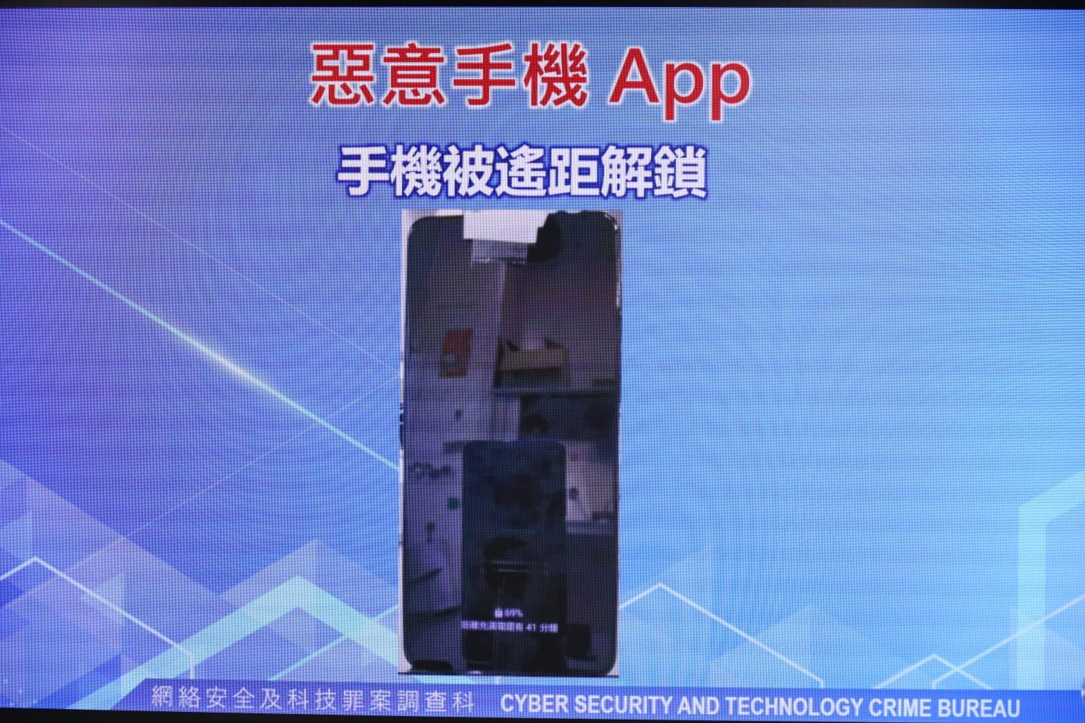 狗肉騙案|警方:軟件早於9月已出現,涉及136萬港元。(鍾式明攝)