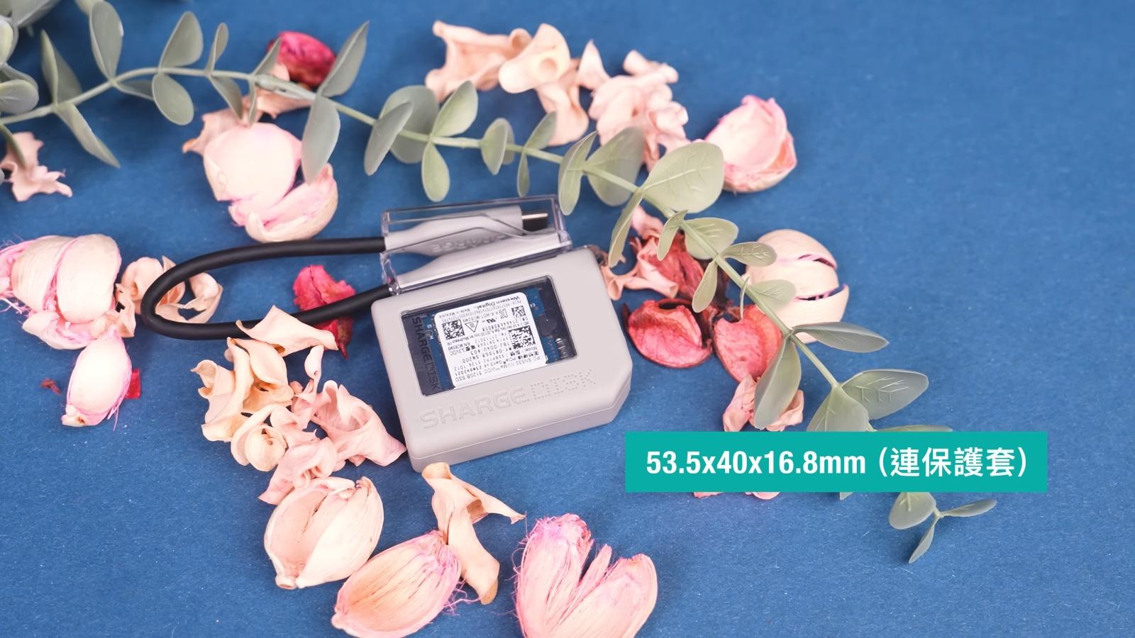 SSD外置盒 Sharge 53.5x40x16.8mm (連保護套)